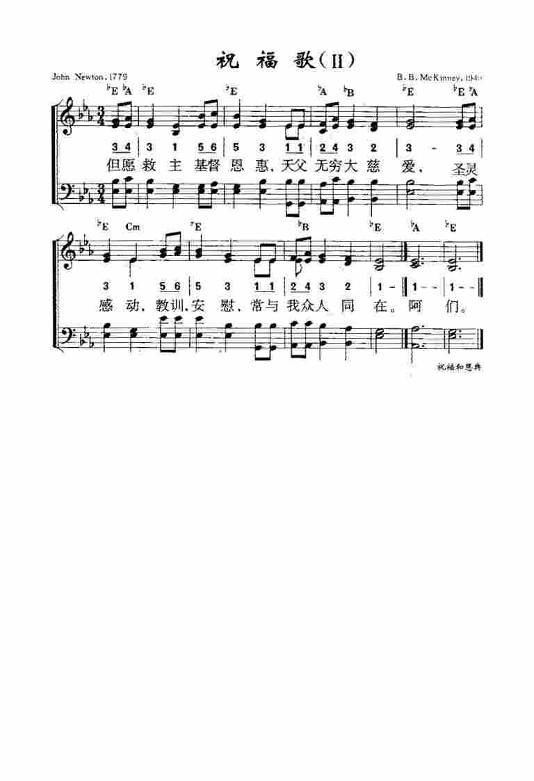 第883首 - 祝福歌(II)-敬拜赞美-基督教歌谱网基